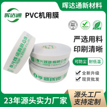 PVCĤӡ��Ĥ�Cе���Ĥ늾��p�@Ĥ�S��Ʒ��ӡ��Ĥ����LOGO