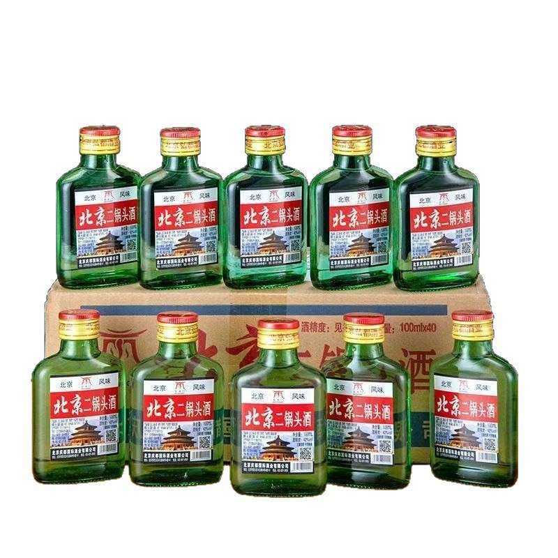白酒100ml北京二锅头小瓶二两白酒42度56度整箱瓶装清香型批发|undefined