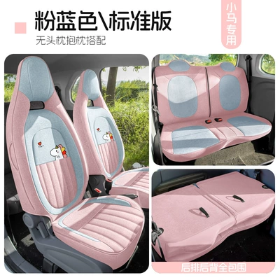 Linen Seat Cover, Modelə uyğun (Original) oturacaq örtükləri - powder-blue-four-seater-fully-enclosed-standard-version-dedicated-to-pentium-pony