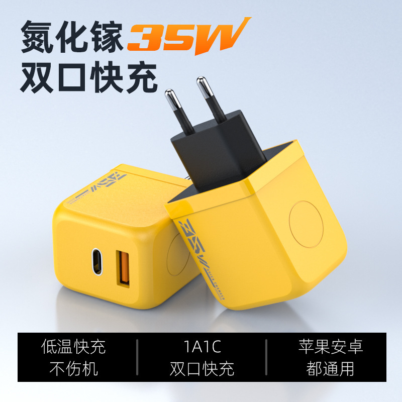 35W European Standard Gallium Nitride Mobile Phone Charger Pd Fast Charging Suitable for Samsung Apple Iphone15 Pd Charging Head