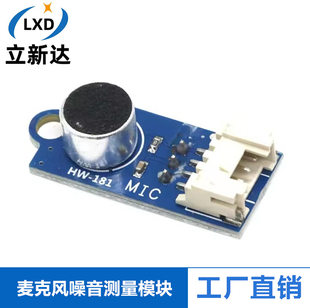 Microphone microphone noise decibel measurement module 3p 4p interface sound sensor