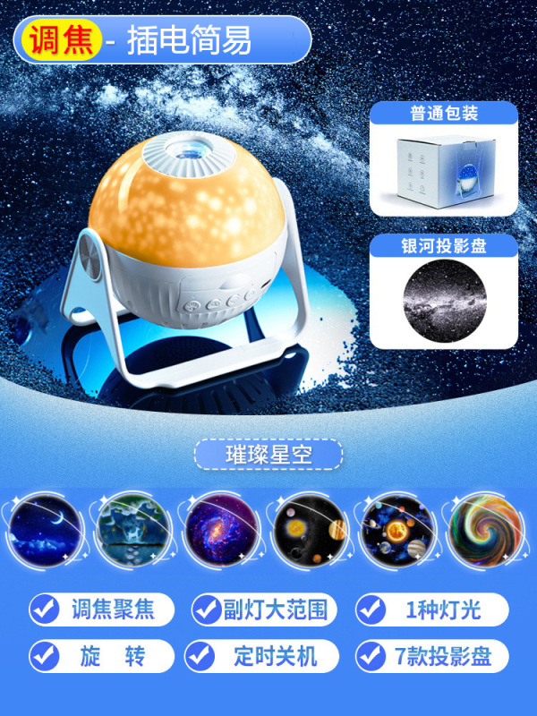 クリエイティブギフトクロスボーダー星空投影ランプ卸売女の子の寝室ロマンチックな銀河雰囲気ランプ回転ナイトライト|undefined