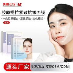 氷肌の線膜コラーゲン分離式ハイドロゲル固体精華線彫刻コンパクト抗シワマスク卸売り
