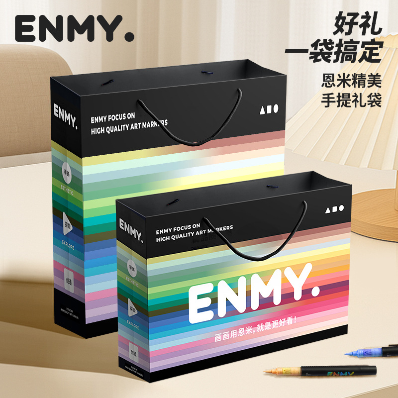 恩米ENMY新款礼品手提袋大容量精美礼品袋送礼专用恩米手提收纳袋