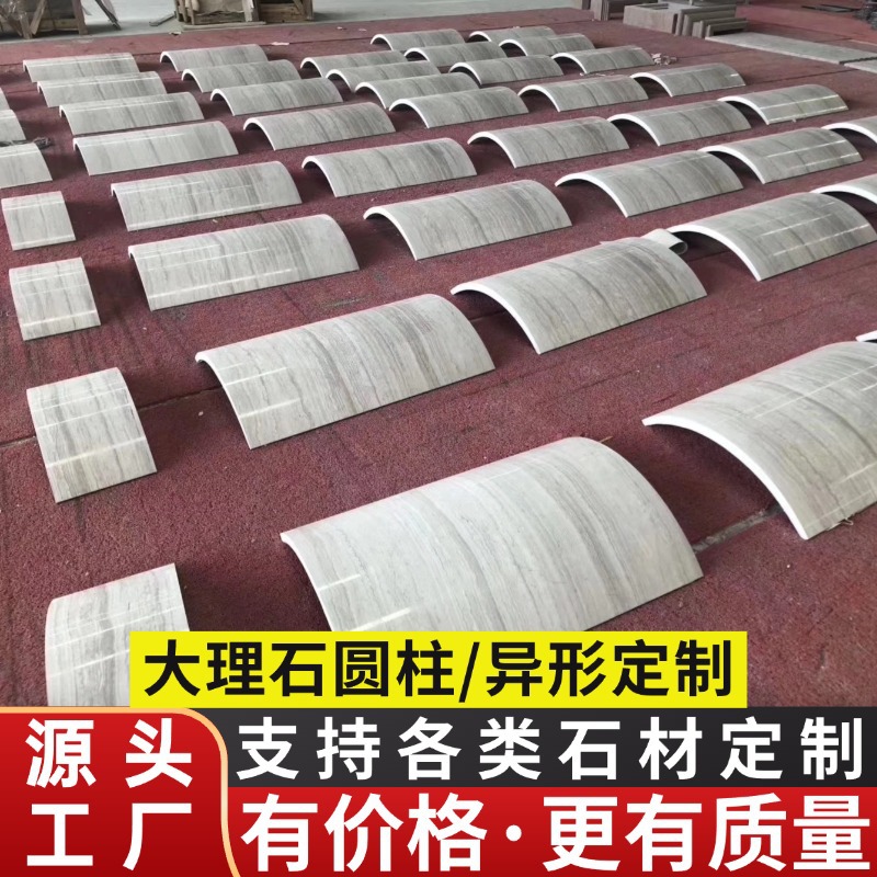 天然大理石圆柱异形线条 异形弧板 旋转楼梯切割加工