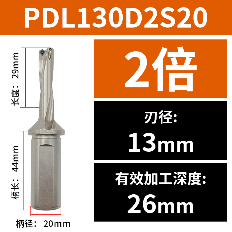 PDL130D2S20