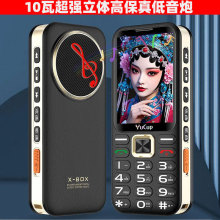 10瓦立体高保真低音炮老人手机自带戏曲老年机全网通4G5G广场舞用