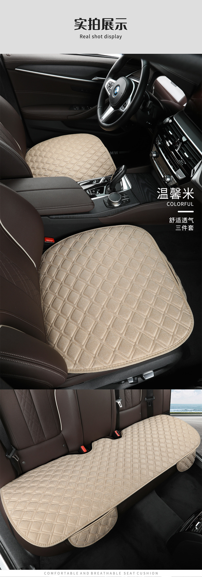 Four Seasons Chun Ma Car Cushion Breathable Linen Plaid Non-binding Anti-slip Three-piece Single Piece Square Mat Rear Cool Mat