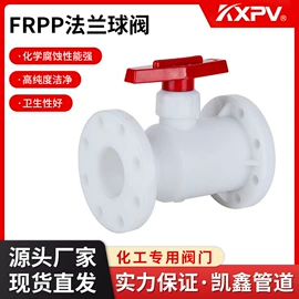 管道及配件;球阀;蝶阀