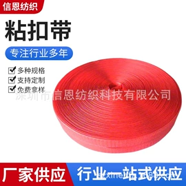 魔术贴;包装产品定制;捆绑带