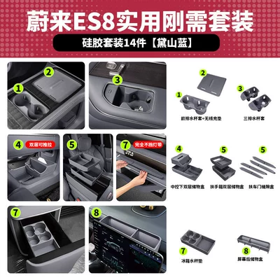 Sürətlər qutusu və əl tormozu başlıqları, Applicable to 26 Models of Nio - 26-nio-es8-models-26-es8-new-car-must-have-silicone-set-14-pieces-daishan-blue