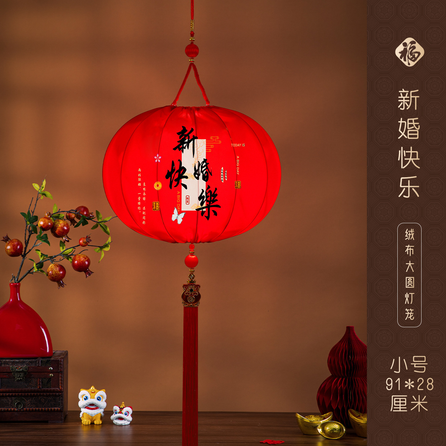 2026 new red lantern new year and spring festival shopping mall ornaments national trendy style ancient style fu-character lantern chinese style