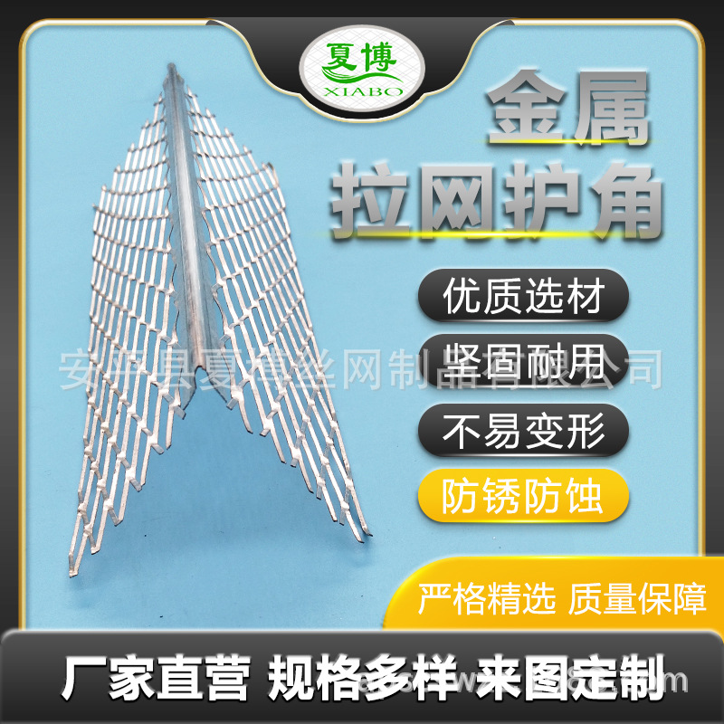 河北楼梯踏步护角条厂家现货  镀锌板拉网护角金属阳角条