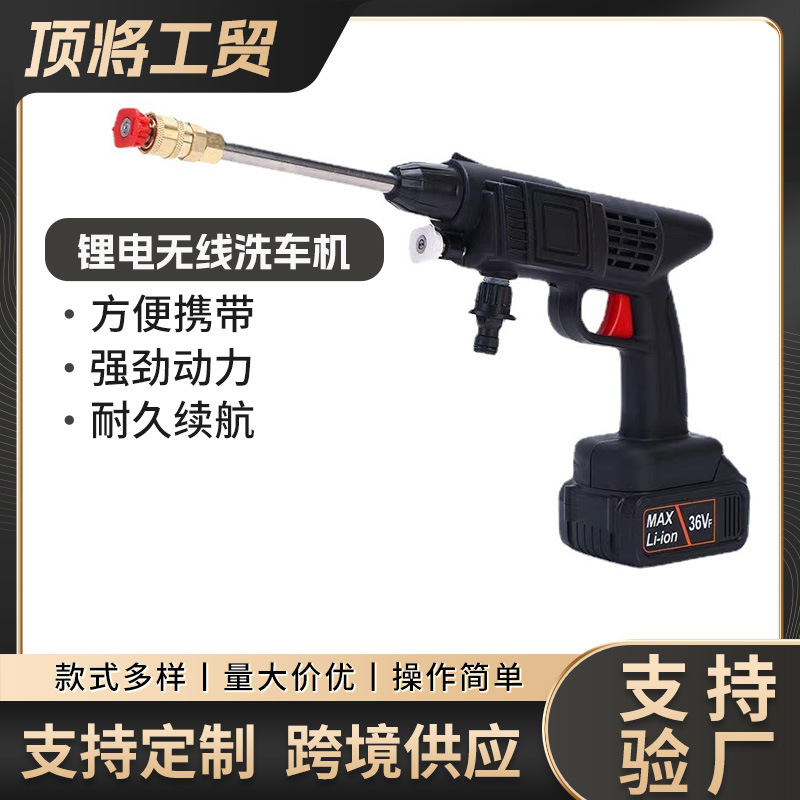 工厂直供无线洗车机家用便携充电式高压水枪大功率锂电池清洗机器