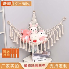 おもちゃハンモック三角網兜クロスボーダー熱採玩具吊り下げ収納兜ぬいぐるみ収納網三角網
