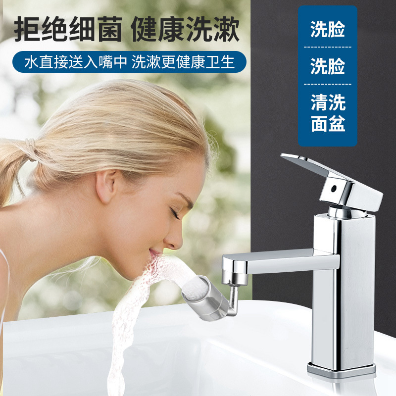 Transfronteriza 720 grados grifo giratorio universal boquilla de agua a prueba de salpicaduras pelele lavado extendido enjuague bucal