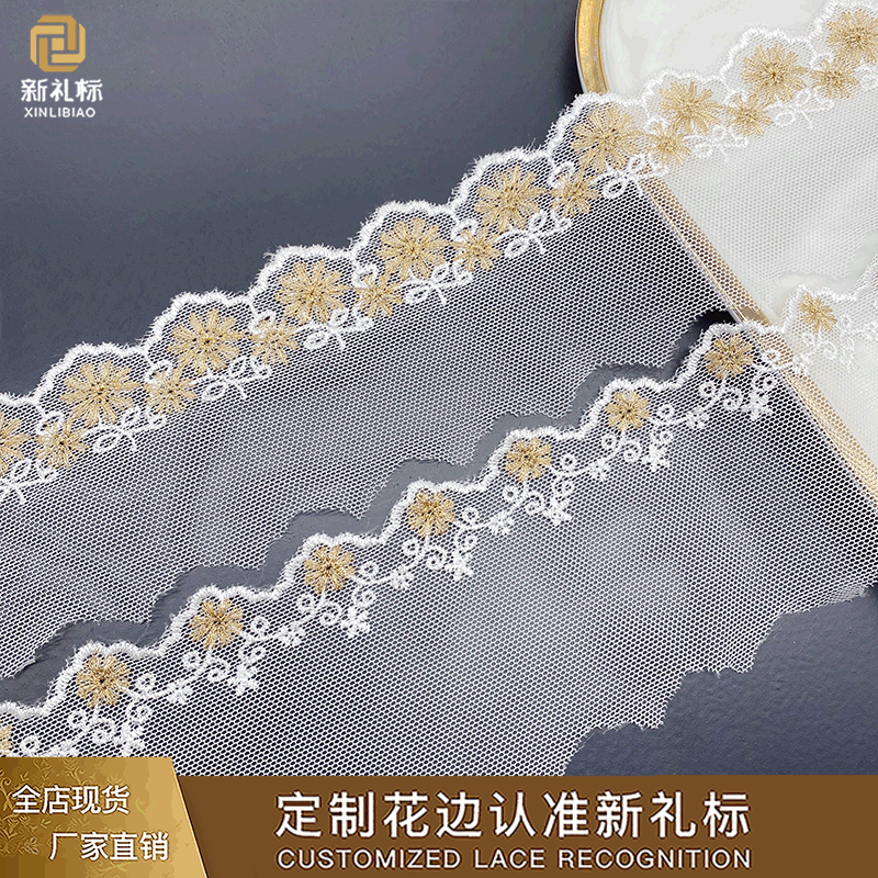 双色花边 洛丽塔下摆配饰网纱花朵刺绣lace蕾丝绣花辅料 金线花边