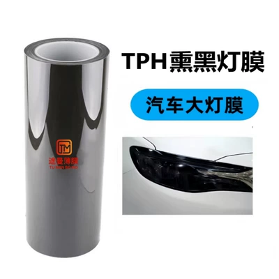 Car headlight protective film — Light Film - tph-blackened-30cm-15m-inches