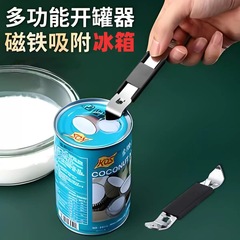 新款加厚带磁铁开椰浆器黑白淡奶开罐器奶茶专用开孔开奶器罐头刀