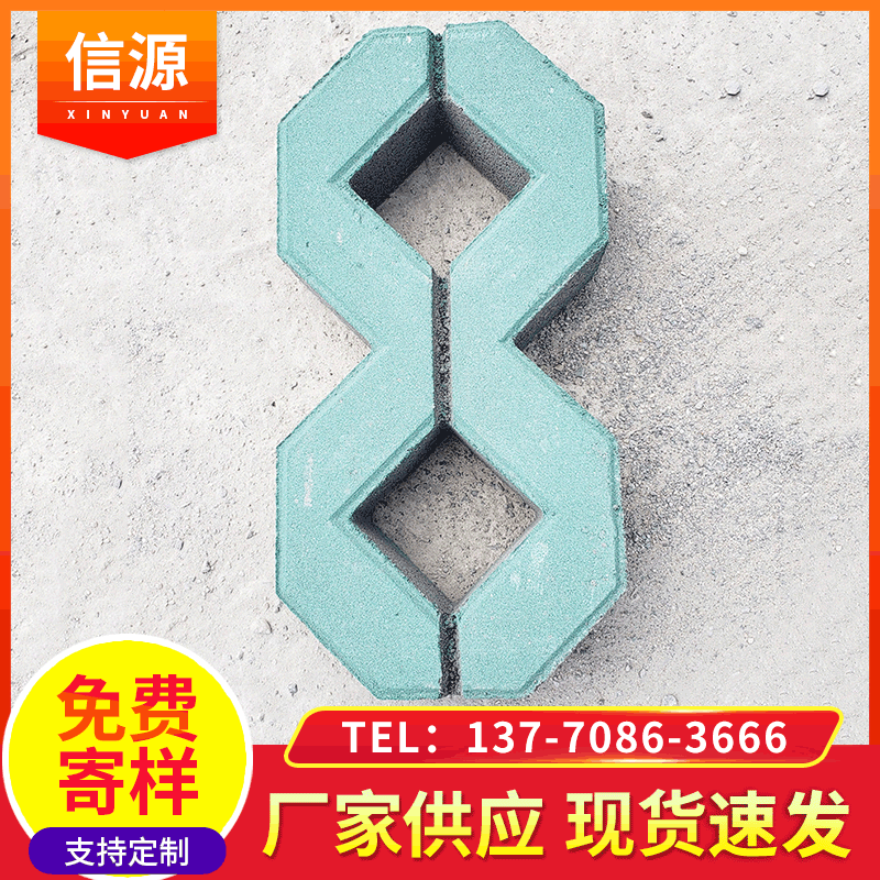 植草砖厂家高强度多规格草坪砖蝴蝶砖批发八字形植草透水砖水泥板