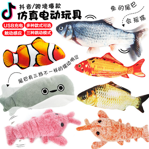 One piece Amazon electric fish that can jump to simulate fish, shrimp, shark, swinging fish to amuse cats and pets.