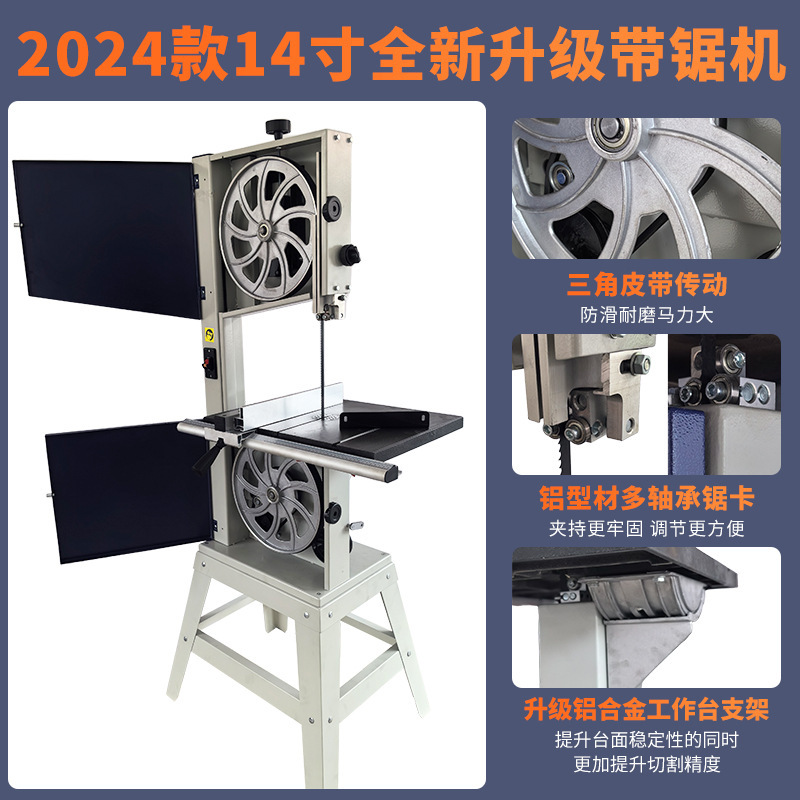 大型木工バンドソー機械 14inch バンドソー木材スポンジアルミ合金金属切断機垂直丸太開板機|undefined