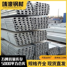 热轧槽钢Q235B镀锌材质广东佛山厂家直销20#建筑用U型钢结构槽铁