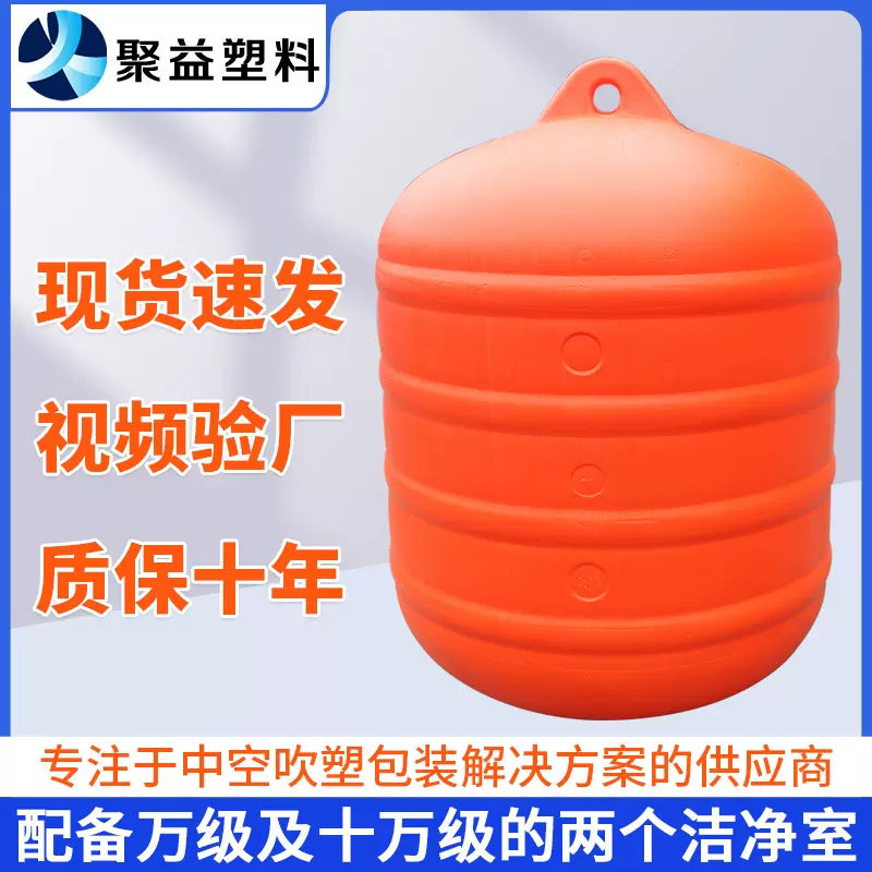 源头厂家批发海洋浮球全新料密封好不渗漏抗老化耐腐蚀不易破裂