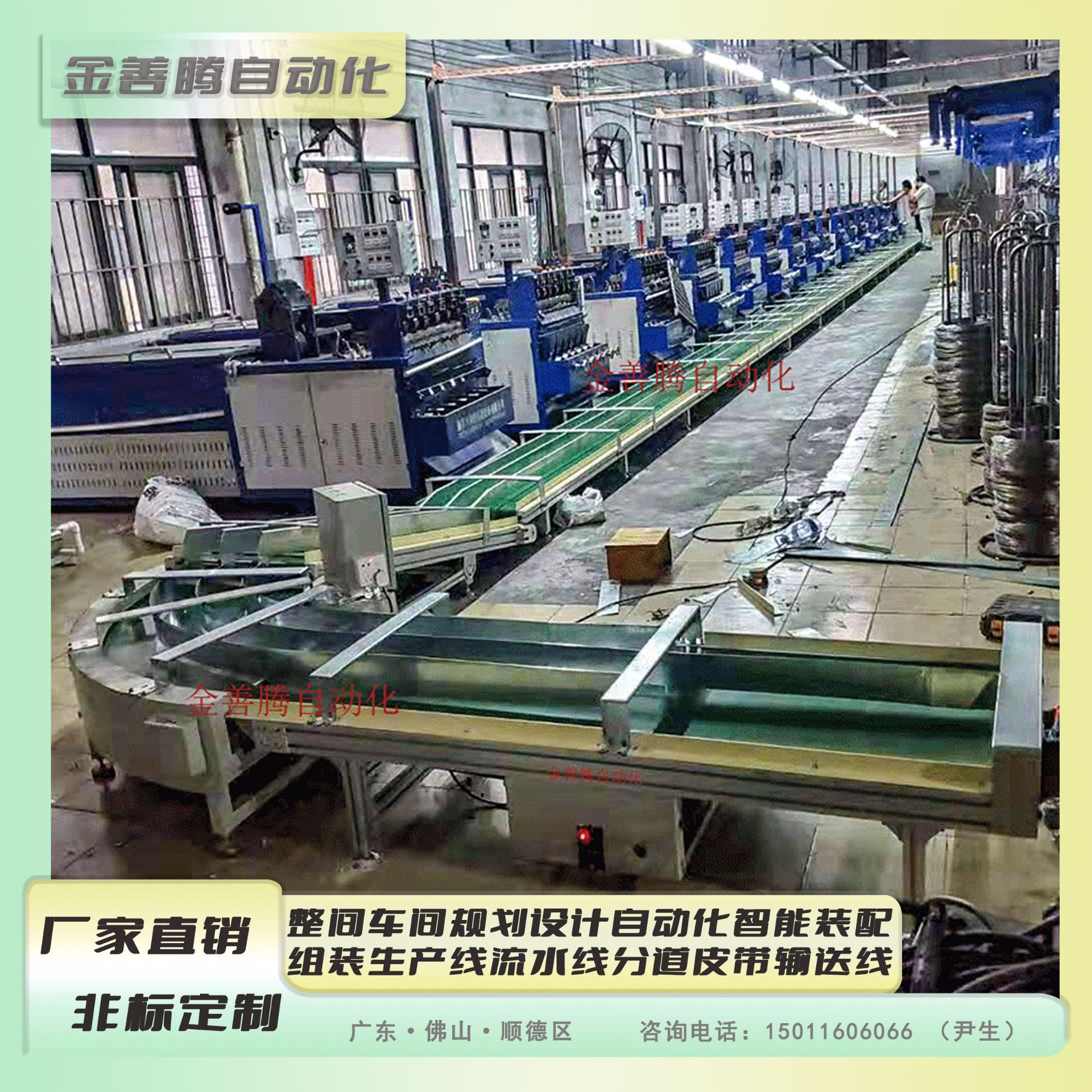 整间车间规划设计自动化智能装配组装生产线流水线分道皮带输送线