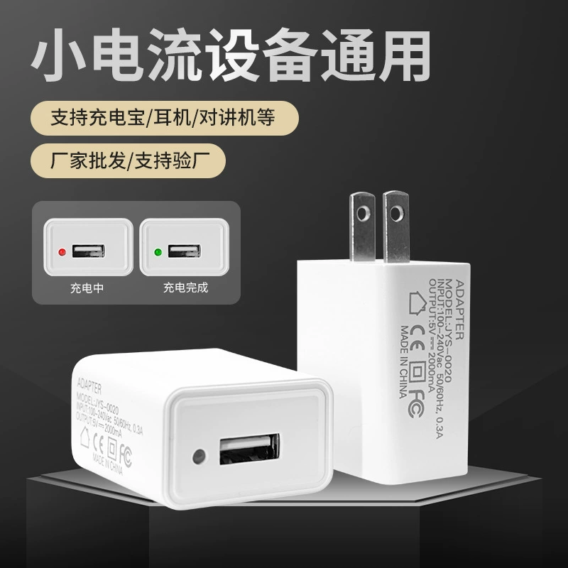 5V1A зарядное устройство USB, сменный зарядный блок с регулируемой подсветкой, подходящая IC-решение для зарядки малой бытовой техники