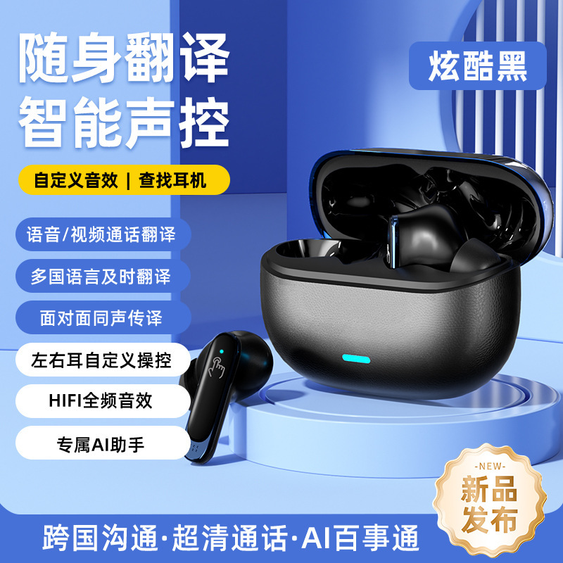 跨境爆款Ai-2翻译蓝牙耳机长续航入耳式真无线同声传译蓝牙耳机|undefined