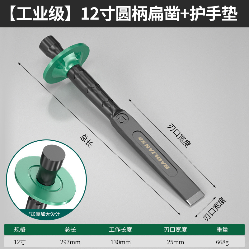 保联石工凿混凝土工具工业钨钢錾子合金凿头水泥劈石器铬钒钢扁铲|undefined