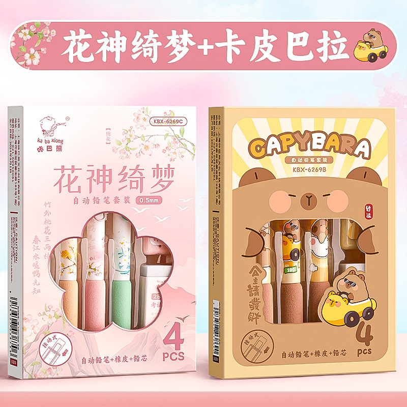 アニメはソフトグリップのシャープペンを押します。小学生用は芯が切れにくいです。|undefined