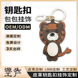 定制pu可爱动物包包挂件经典老花钥匙扣公仔网红汽车钥匙扣包挂件