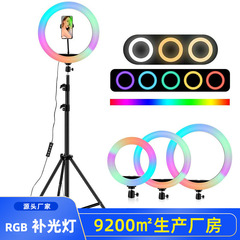 RGB live broadcast fill light MJ33 colorful Internet celebrity ring light 13-inch horse racing LED film and television atmosphere rendering bright skin