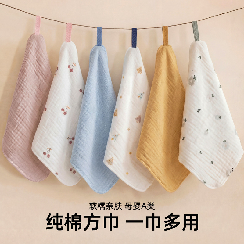 Rouyun Children's Towel Pure Cotton Type a Gauze 4-Layer Baby Towel Baby Face Towel Baby Drool Towel with Hook Design Rouyun Children's Towel Pure Cotton Type a Gauze 4-Layer Baby Towel Baby Face Towel Baby Drool Towel with Hook Design