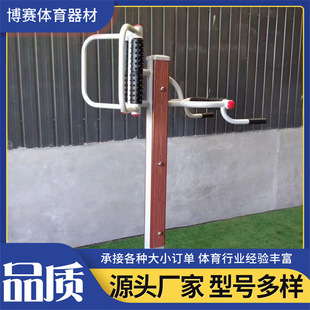 New National Standard Limited-Size Plastic-Wood Outdoor Fitness Equipment for Small Residential Areas, Outdoor Parks, Squares, and Home Fitness Paths