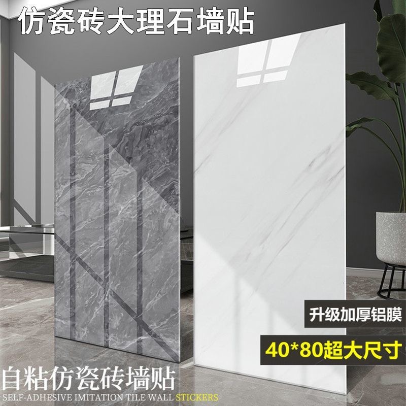 Wholesale Imitation Tile Wall Stickers for Living Room and Bedroom Decoration, Self-Adhesive Aluminum Plastic Panels, Thickened Waterproof and Moisture-Proof Wallpaper