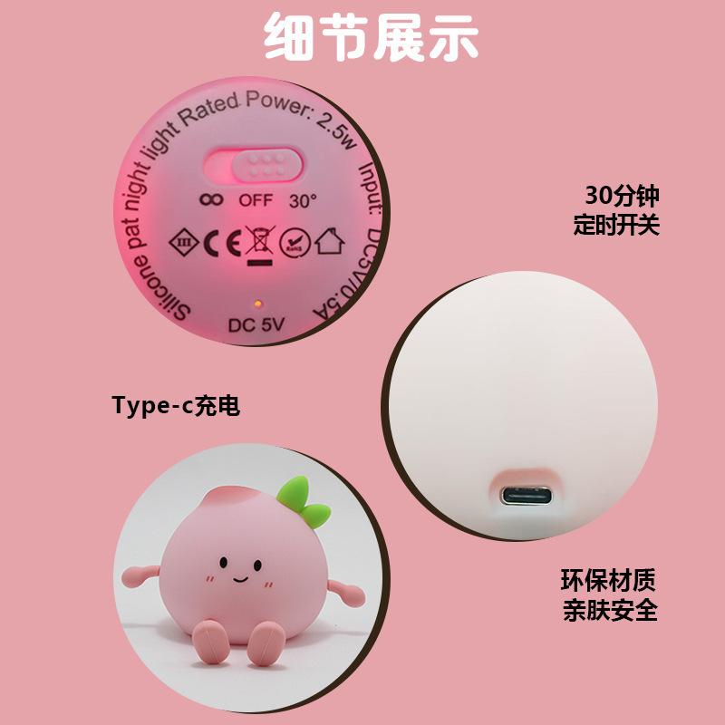 小屁桃网红爆款小夜灯柔光护眼拍拍灯床头拌睡氛围灯生日礼物礼品|undefined