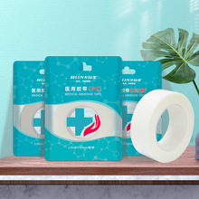 弘生医用胶带无纺布纸质胶带PE打孔透气棉布胶布皲裂橡皮膏1卷/袋