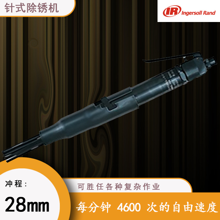 125-A 气动除锈机 英格索兰风动除锈针 手持式小型除锈器