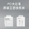 (Original package with barcode) 27W/PD data cable suitable for iPhone 8-14