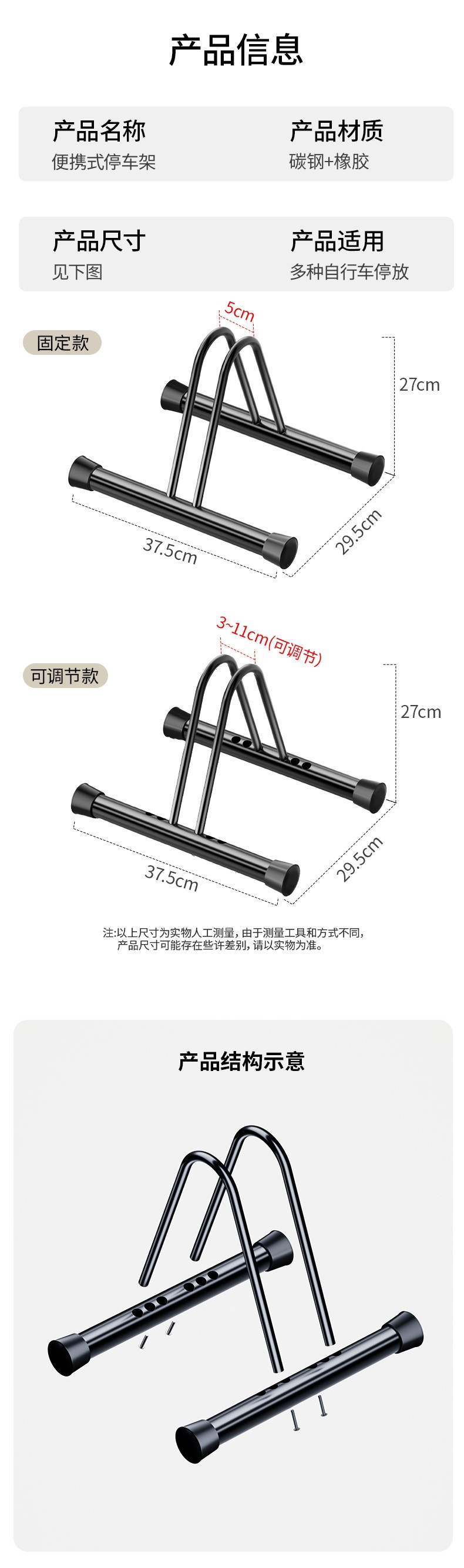 Adjustable Portable Bicycle Parking Rack for Indoor and Outdoor Use, Stable and Non-Slip Bicycle Parking Stand