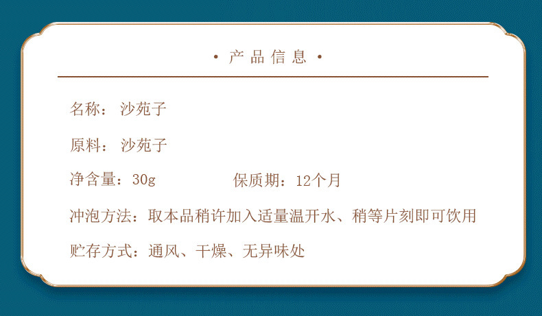 沙苑子_03.png