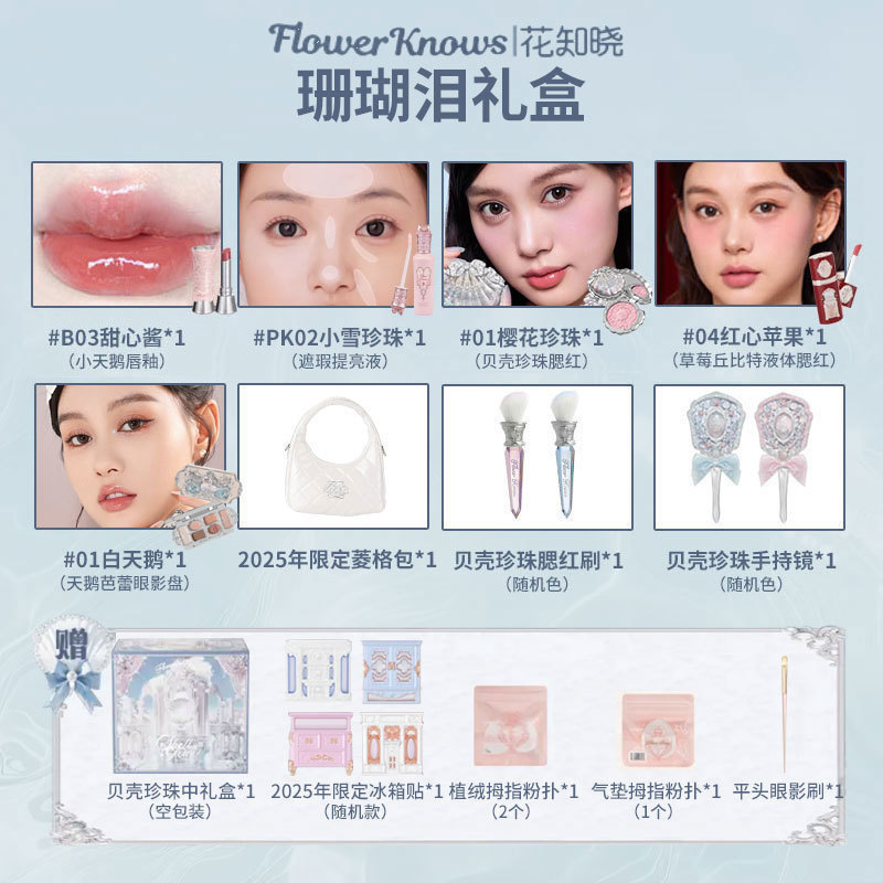 フラワーキーノーセット ギフトボックス 化粧品セット 女性用 正規品 誕生日プレゼント 女の子用|undefined