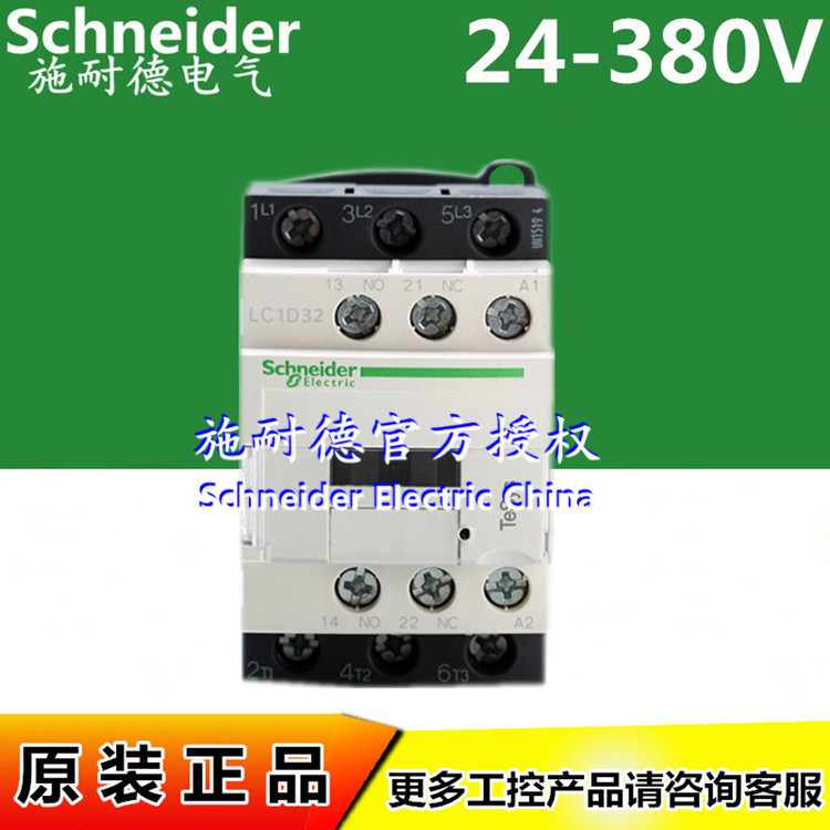 原装正品三极接触器LC1D32M7C AC220V LC1D32P7C 230V 32A
