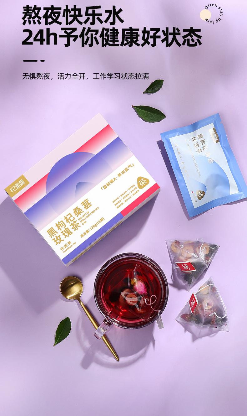 Black Goji Berry Mulberry Rose Flower Tea Gift Box 15 Cold Brew Sachets 120g preparation