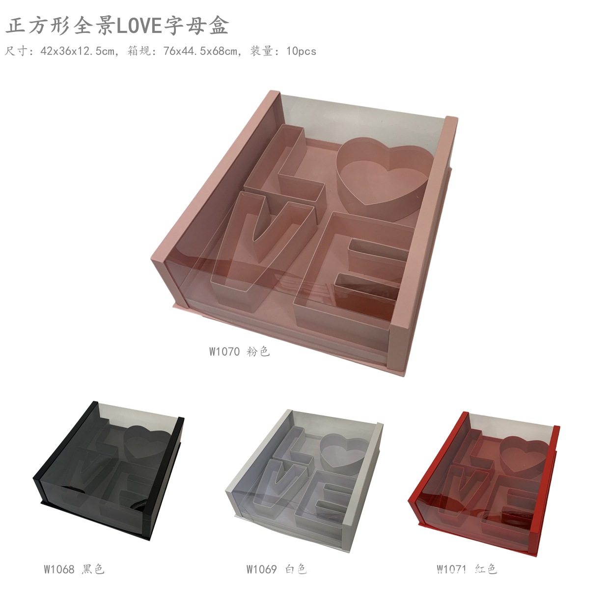 合心意情人节LOVE字母全景PVC鲜花盒永生香皂包装盒婚庆伴手礼盒