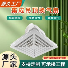 300*300排风扇换气扇大风量吊顶管道式天花板卫生间厨房静音强力