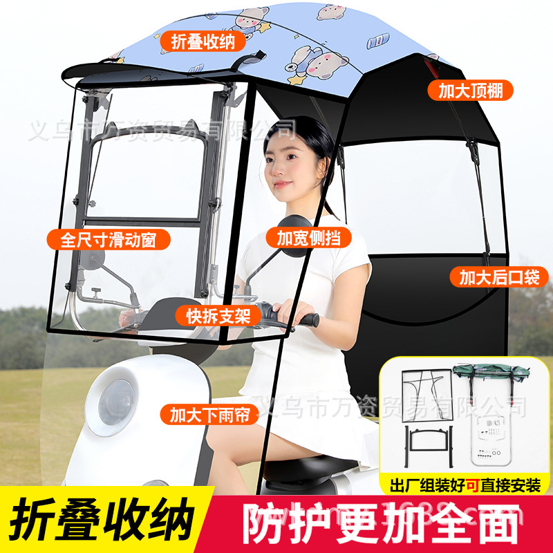 Sunshade, Foldable, Elektromobil üçün ön şüşə çətiri (günlük) - quick-release-foldable-storage-widened-side-sliding-window-blue-bear